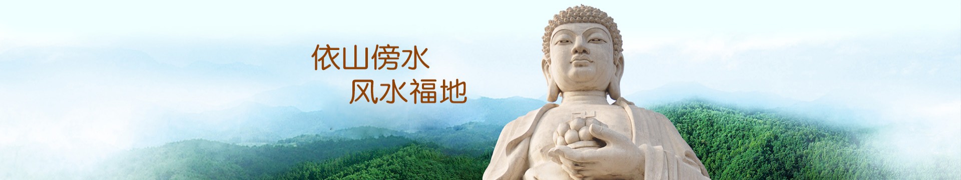 绍兴南山陵园