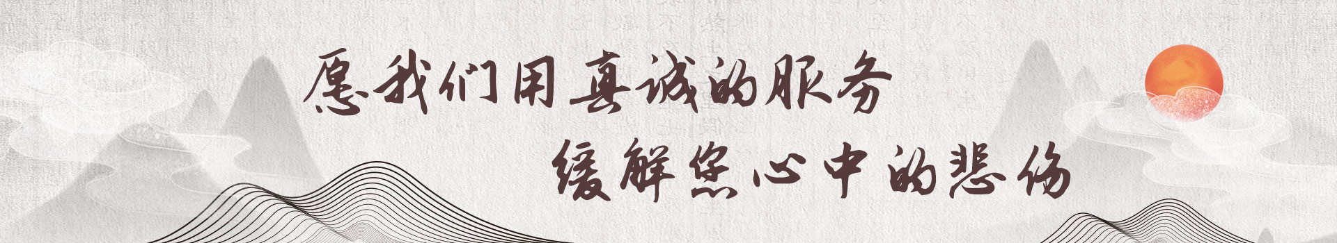 绍兴南山陵园